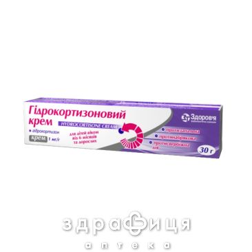 ГIДРОКОРТИЗОН КРЕМ 30Г Лікарство від псоріазу