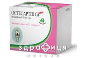 Остеоартизи са плюс таблетки п/о №30 хондропротекторы