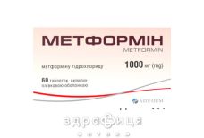 Метформін таб в/о 1000мг №60 лікарство від діабету