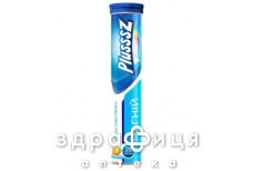 Plusssz магний+мультивитамин апельсин/манго таб шип 4,3г №20
