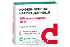 Кофеин-бензоат натр-Дарница р-р д/ин 100мг/мл 1мл №10