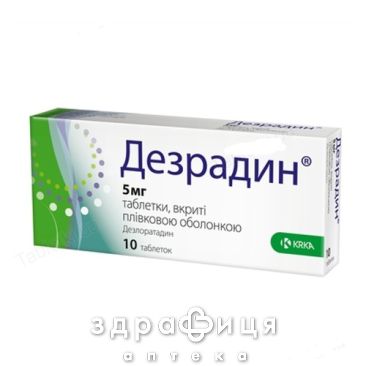 Дезрадин таб п/о 5мг №10 от аллергии