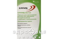 Елігард 22,5мг пор д/п р-ну д/ін 22,5мг №1