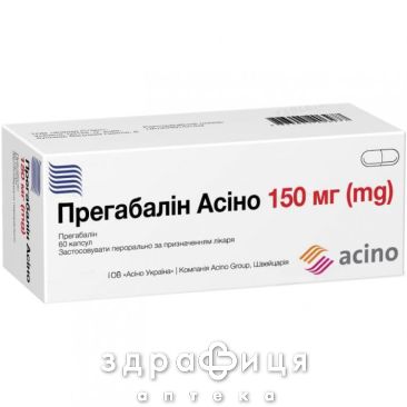 Прегабалін-Асіно капс 150мг №30 таблетки від епілепсії