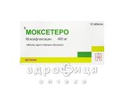 Моксетеро таб в/о 400мг №10 антибіотики