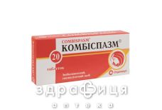 Комбіспазм таб №20