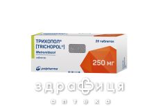 ТРИХОПОЛ, табл. 250 мг №20