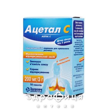 Ацетал c пор д/п р-ра 200мг/3г №10 пак лекарства от простуды
