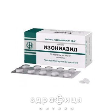 Iзонiазид табл. 200 мг банка №50 вакцини