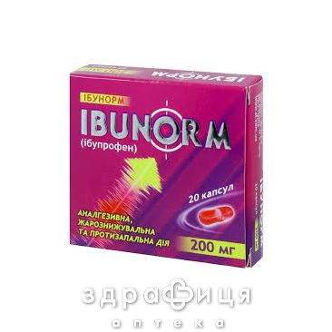 Iбунорм капс 200мг №20 знеболююче