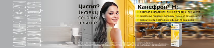 Ліки від циститу