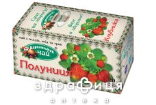 Чай карпатский клубника 2г №20