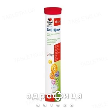 Доппельгерц актив с+д+цинк таб шип №15 Микроэлементы и минералы