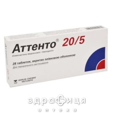 Аттенто таб 20мг/5мг №28 - таблетки від підвищеного тиску (гіпертонії)