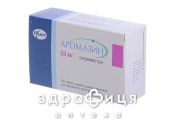 Аромазин таб в/о 25мг №100 Протипухлинний препарати