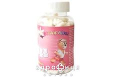 Вiтажуйки мультивiтамiн ваниль 2,5г №90 вітаміни для дітей