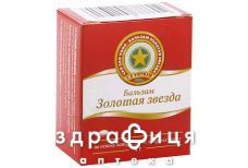 Звезда бальзам д/наруж прим 4г
