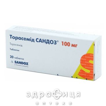 Торасемiд сандоз таблетки 100мг №20 - сечогінні та діуретики