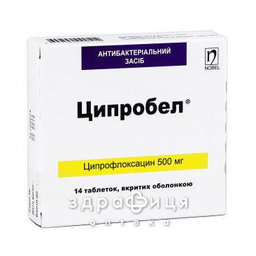Ципробел таб п/о 500мг №14 антибиотики