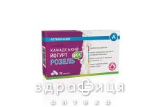 Йогурт канадский розель фос капс №30