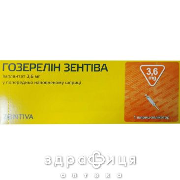Гозерелін-Зентіва імплантат шприц 3,6мг №1 Протипухлинний препарати