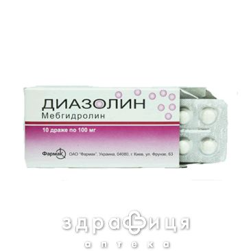 Диазолин таб 0,1г №10 лекарство от аллергии