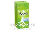 Прокл Naturella (Натурелла) camomile ежед light deo №20 Ежедневные прокладки