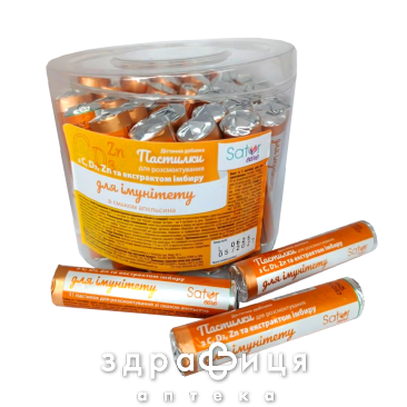 Пастилки Sator care віт С+D3+Zn/імбиру екстракт №11