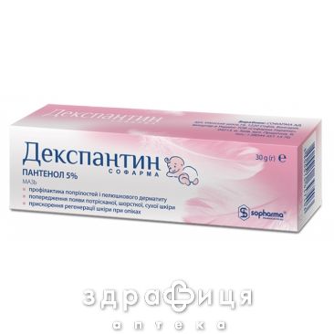Декспантин софарма мазь 30г Лекарство от псориаза