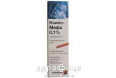Ксило-мефа 0,1 спрей назал 0,1% 10мл лекарства от простуды
