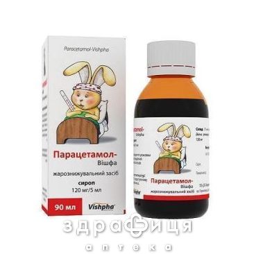 ПАРАЦЕТАМОЛ-ВИШФА СИРОП 120МГ/5МЛ 90МЛ /N/ УАХ