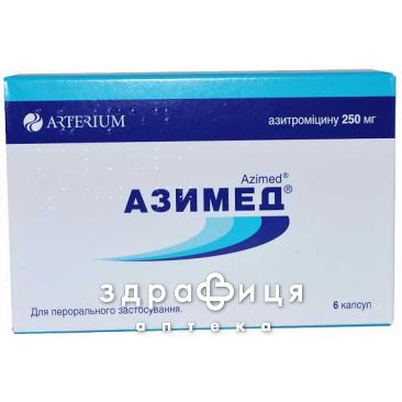 Азимед капс 250мг №6 антибиотики