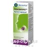 Тонзипрет кап орал 50мл лекарство от горла