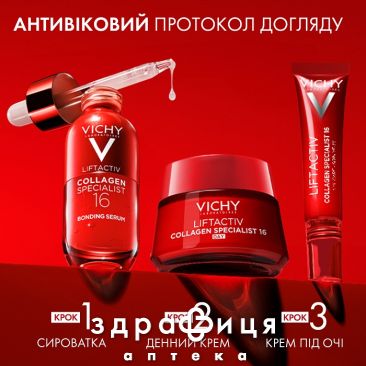 Vichy ліфтактив крем/догляд колаген спеціаліст нічн атівіков з ефектом корекц зморш 50мл - 6