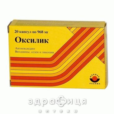 Оксилiк капс №20