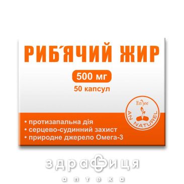 ДД РИБ'ЯЧИЙ ЖИР ENJEE КАПС 500МГ №50