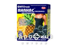 Фiточай "ключi здоров'я" 1,5 г фiльтр-пакет "ананас/ожина (д/схудн.)" №20