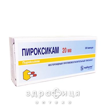 Пiроксикам софарма капс. 20 мг блiстер №20 нестероїдний протизапальний препарат