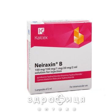 Нейраксін в р-н д/ін 2мл №5 таблетки від запаморочення