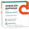 Новокаїн-дарниця розчин д/iн 5мг/мл 2мл №10 таблетки для пам'яті
