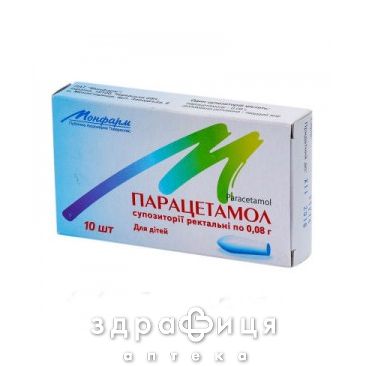 ПАРАЦЕТАМОЛ СУПП 0.08Г №10  /N/ анальгетики