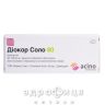 Дiокор соло 80 таб в/о 80мг №90 (10х9) таблетки від тиску