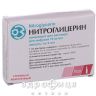 Нитроглицерин д/инф 1% 2мл №10 препарат для сосудов