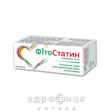 Фитостатин таб 10мг №30 препараты для снижения холестерина