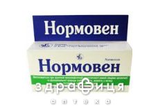 Нормовен таблетки в/о №30