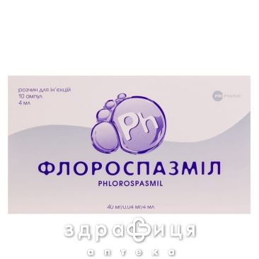 Флороспазміл розчин д/ін 40мг/0,04мг/4мл 4мл №10 таблетки від гастриту