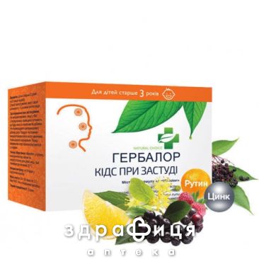 Гербалор кiдс саше 3г №8 відхаркувальні засоби, сиропи, таблетки