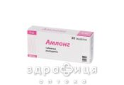 Амлонг таб 5мг №30 таблетки від тиску