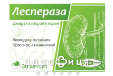 Леспераза капс №30 Леспераза капс №30
