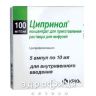 Ципринол конц д/iнф 100мг 10мл №5 антибіотики